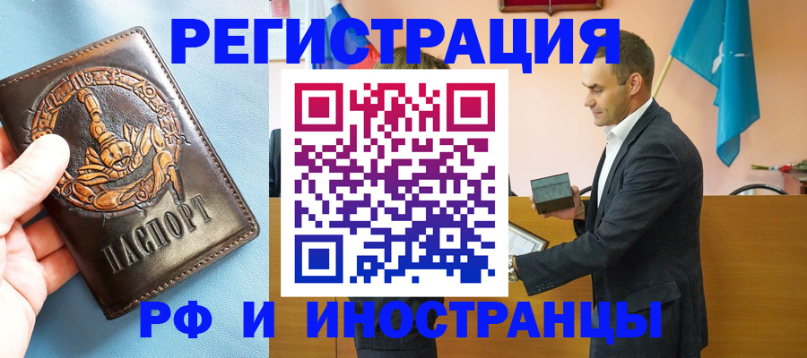 временная регистрация адрес в Березниках