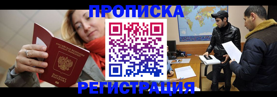 временная прописка в Березниках