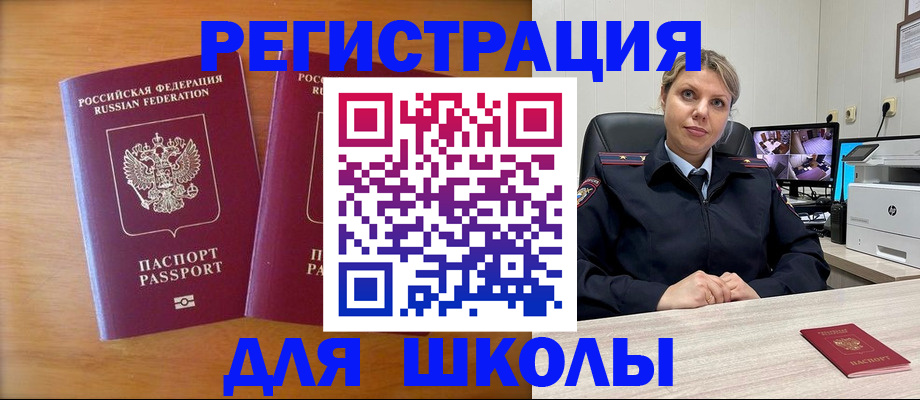 прописка в Березниках