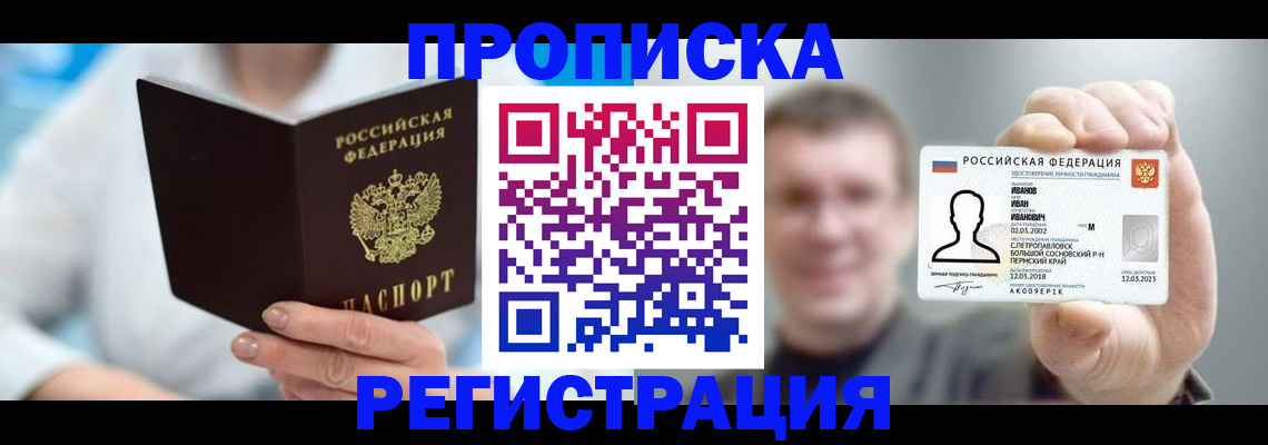 миграционный учет в Березниках