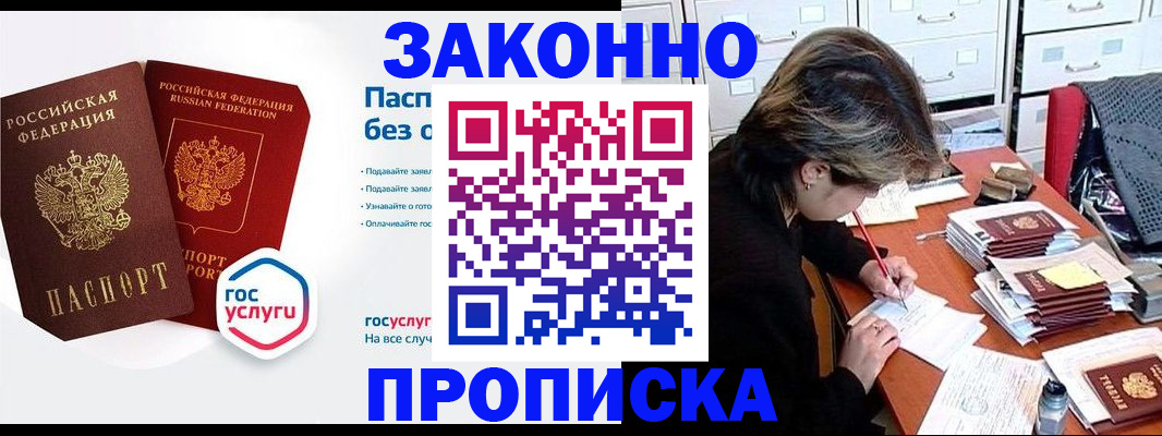 прописка в квартире в Березниках